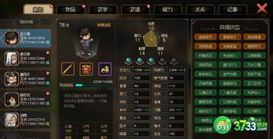 大侠立志传风系玩法攻略