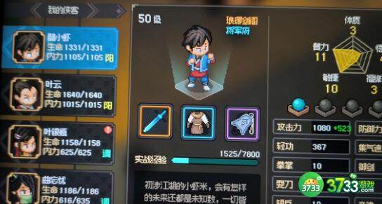 大侠立志传新手八十万获取攻略