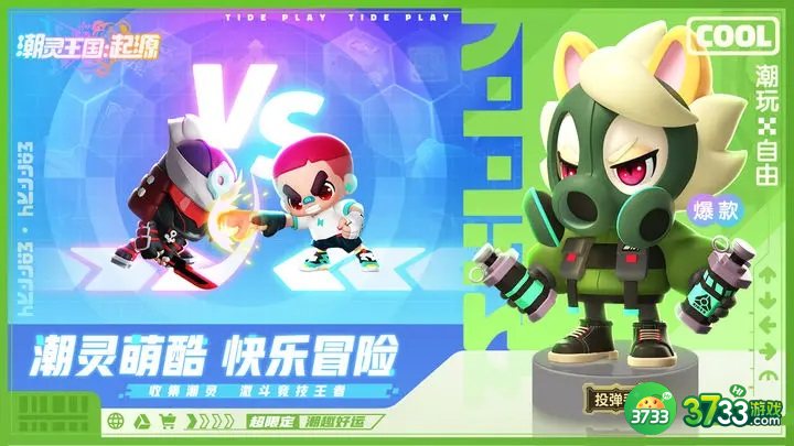 潮灵王国起源怎么玩-玩法攻略