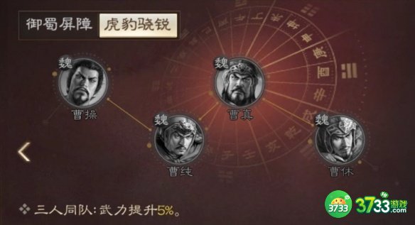 三国志战棋版曹真怎么玩-曹真属性战法搭配推荐