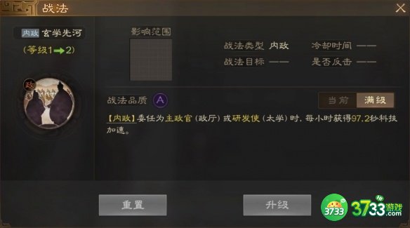 三国志战棋版夏侯玄怎么玩-夏侯玄属性战法搭配推荐