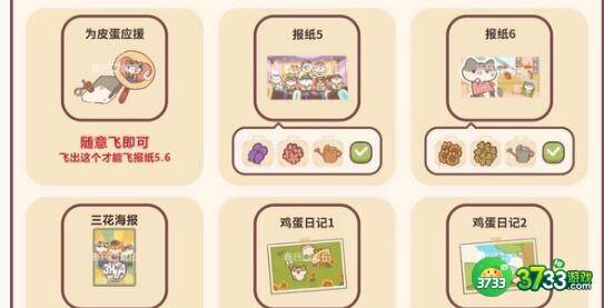 动物餐厅春日厨艺大赛问题答案一览