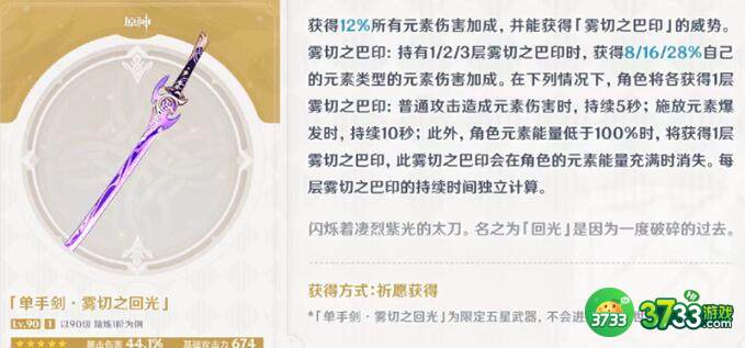 原神3.5下半卡池武器性价比一览