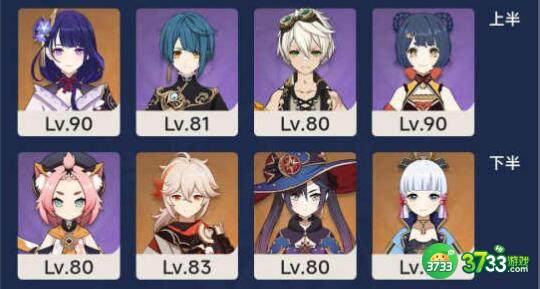 原神3.5下半深渊打法阵容推荐