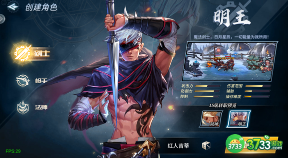 勇者奇迹明王时装属性怎么选-明王时装属性选择