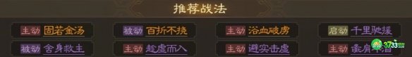 三国志战棋版吴懿怎么玩-吴懿属性战法搭配推荐