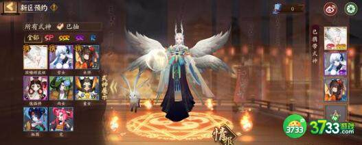 阴阳师2023寄生魂悬赏位置详解