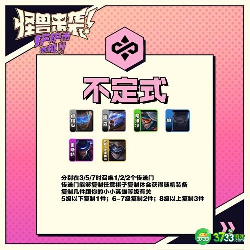 云顶之弈手游S8.5装备合成有哪些-S8.5装备合成表最新2023