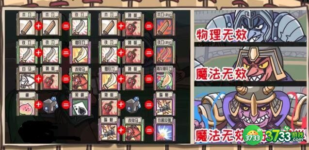 三国梗传斩颜良诛文丑攻略-帮助关公打败颜良和文丑怎么过关抖音