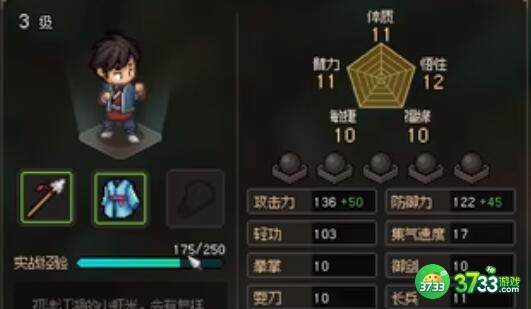 大侠立志传二周目天赋及装备搭配