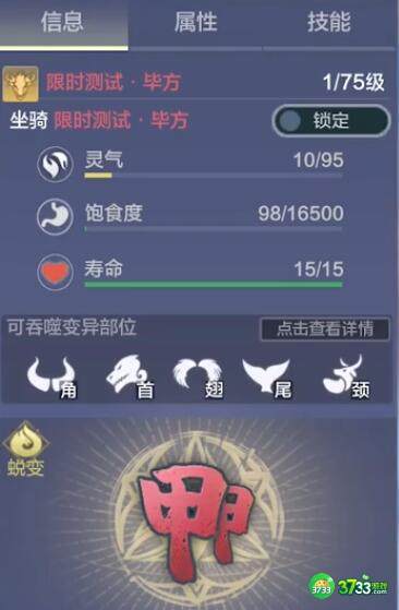 妄想山海毕方进化丹材料一览