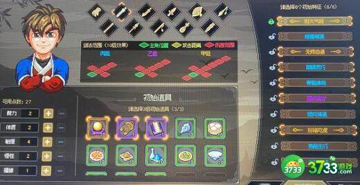 大侠立志传点穴经验速刷技巧