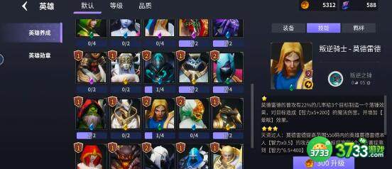 一念通天控制流搭配玩法详解