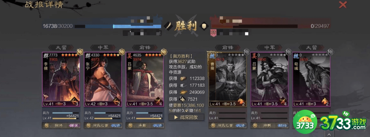 率土之滨吕蒙如何搭配阵容-吕蒙搭配攻略