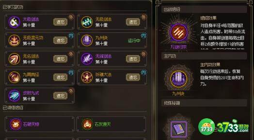 大侠立志传暗器流天赋武道搭配建议