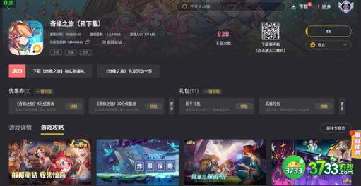 奇缘之旅光裔阵容配队技巧