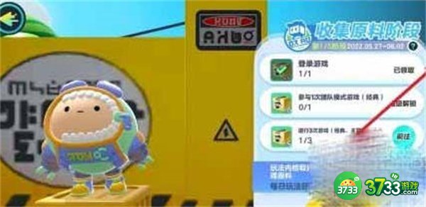 蛋仔派对真爱玫瑰如何获得-真爱玫瑰获得方法