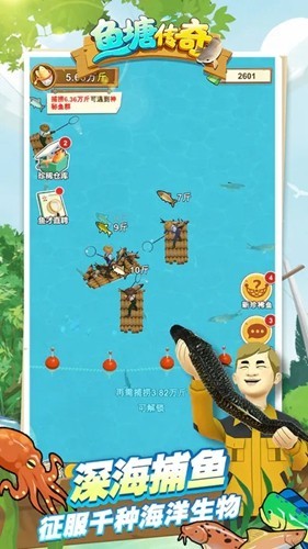 鱼塘传奇游戏截图2