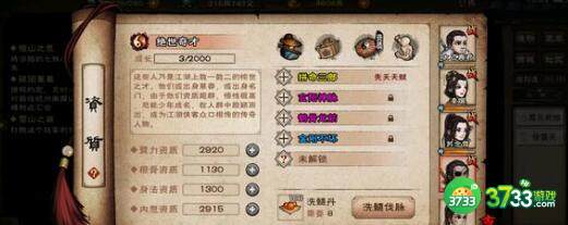 烟雨江湖太乙教清虚问题答案详解