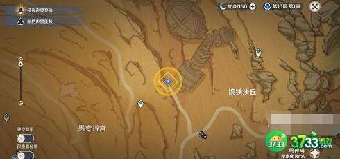 原神埋葬丰饶的沙丘中完成方法