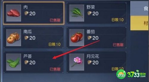 黎明觉醒生机芦荟怎么获得-芦荟获取方法