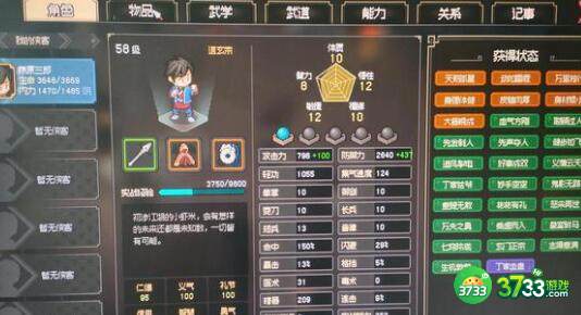 大侠立志传拍卖卖货赚钱攻略