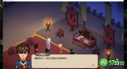 大侠立志传剑痴掌门请入队伍技巧