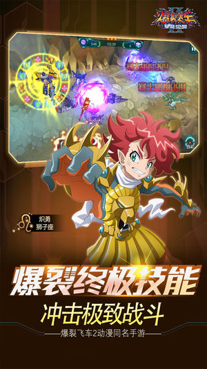 爆裂飞车2游戏截图3