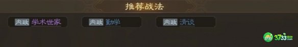 三国志战棋版夏侯玄怎么玩-夏侯玄属性战法搭配推荐