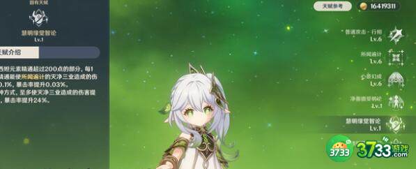 原神纳西妲3.6等级突破材料详解