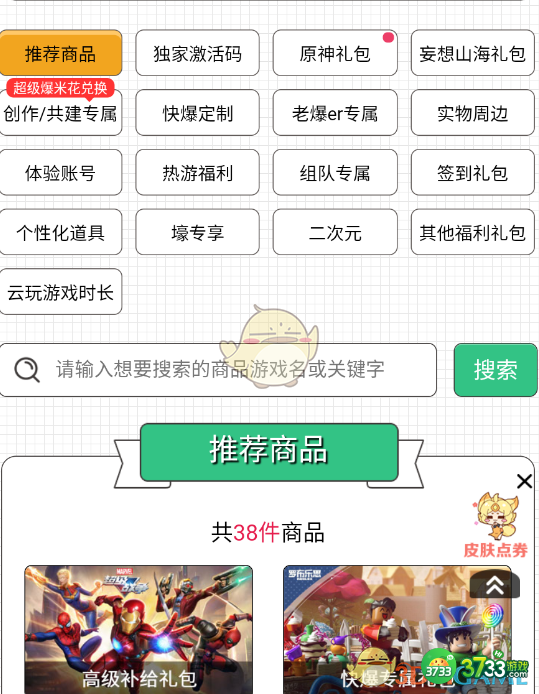 好游快爆爆米花怎么用-好游快爆爆米花使用方法