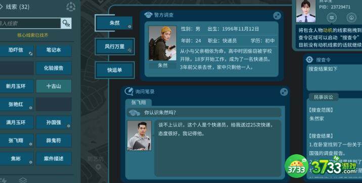 真探租车时间获取途径