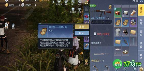 黎明觉醒生机海景小屋藏宝图坐标位置