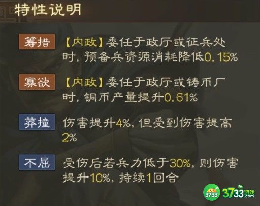 三国志战棋版蒋钦怎么玩-蒋钦属性战法搭配推荐