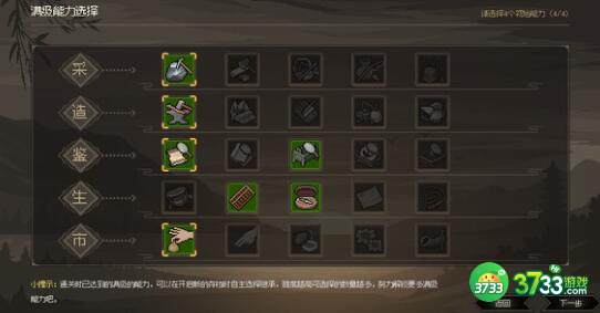 大侠立志传塔2层集气快速提升攻略