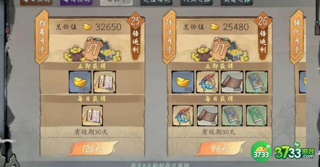 千古江湖梦地图事件选择及奖励一览