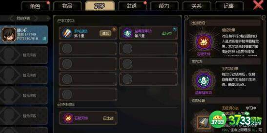 大侠立志传二周目修罗七天入无极洞攻略