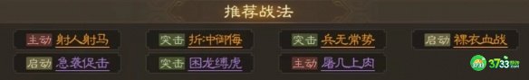 三国志战棋版诸葛瞻怎么玩-诸葛瞻属性战法搭配推荐