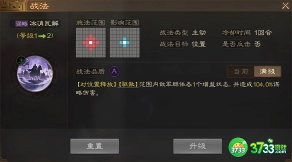 三国志战棋版朱治怎么玩-朱治属性战法搭配推荐