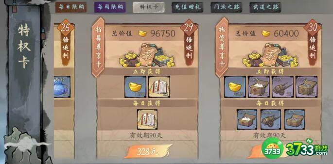 千古江湖梦地图事件选择及奖励一览