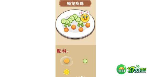 我的煎饼摊食谱配方大全