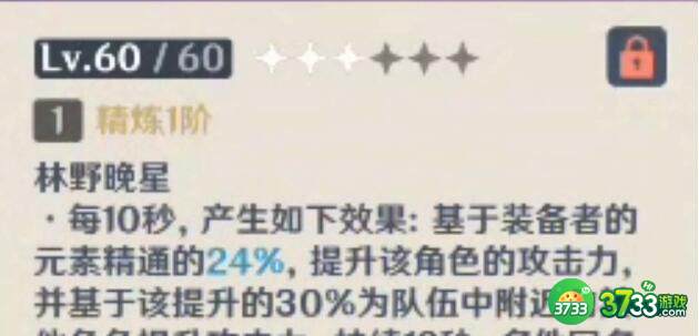 原神纳西妲3.5武器搭配详解