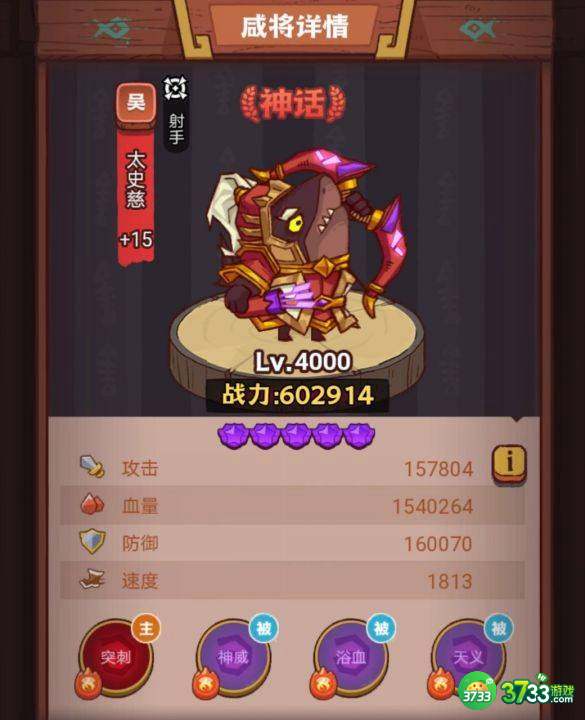 《咸鱼之王》琉璃8塔4-6层攻略 咸鱼之王琉璃8塔4-6层怎么过-琉璃8塔4-6层攻略