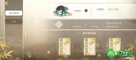 云京忆梦店铺赚钱攻略