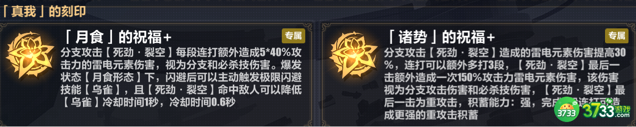 崩坏3月轮乐土带什么圣痕-月轮乐土圣痕推荐