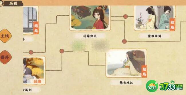 桃源深处有人家南有乔木结局完成方法