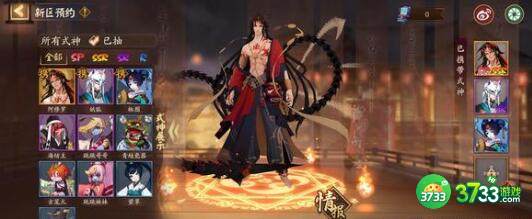 阴阳师2023天邪鬼赤悬赏位置大全