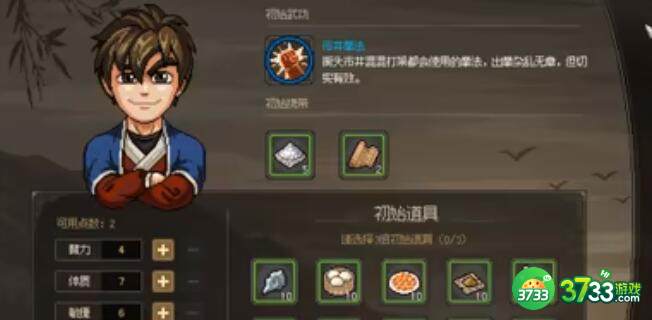 大侠立志传摘星阁通关技巧