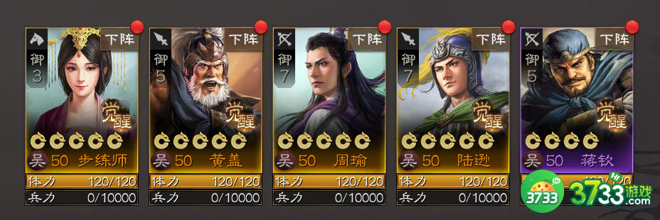 三国志战棋版步练师阵容怎么搭配-步练师阵容搭配推荐攻略