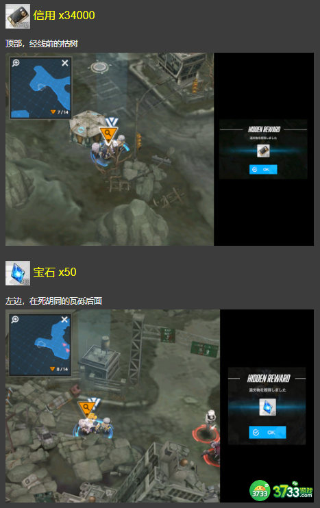 NIKKE胜利女神第二十章遗失物位置在哪-第二十章遗失物位置攻略